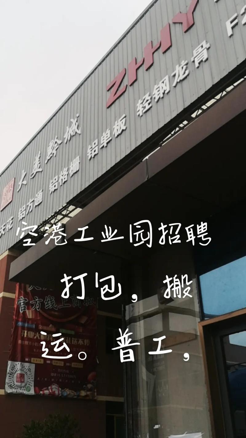 郑州方通物流招聘信息是否真实?