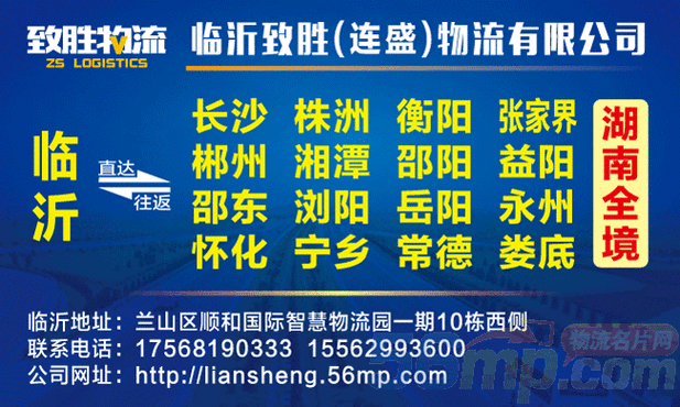 宇鑫物流临沂网点在哪查?