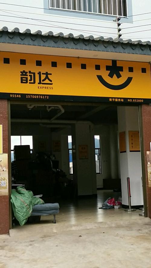 韵达韵达快递的客服电话