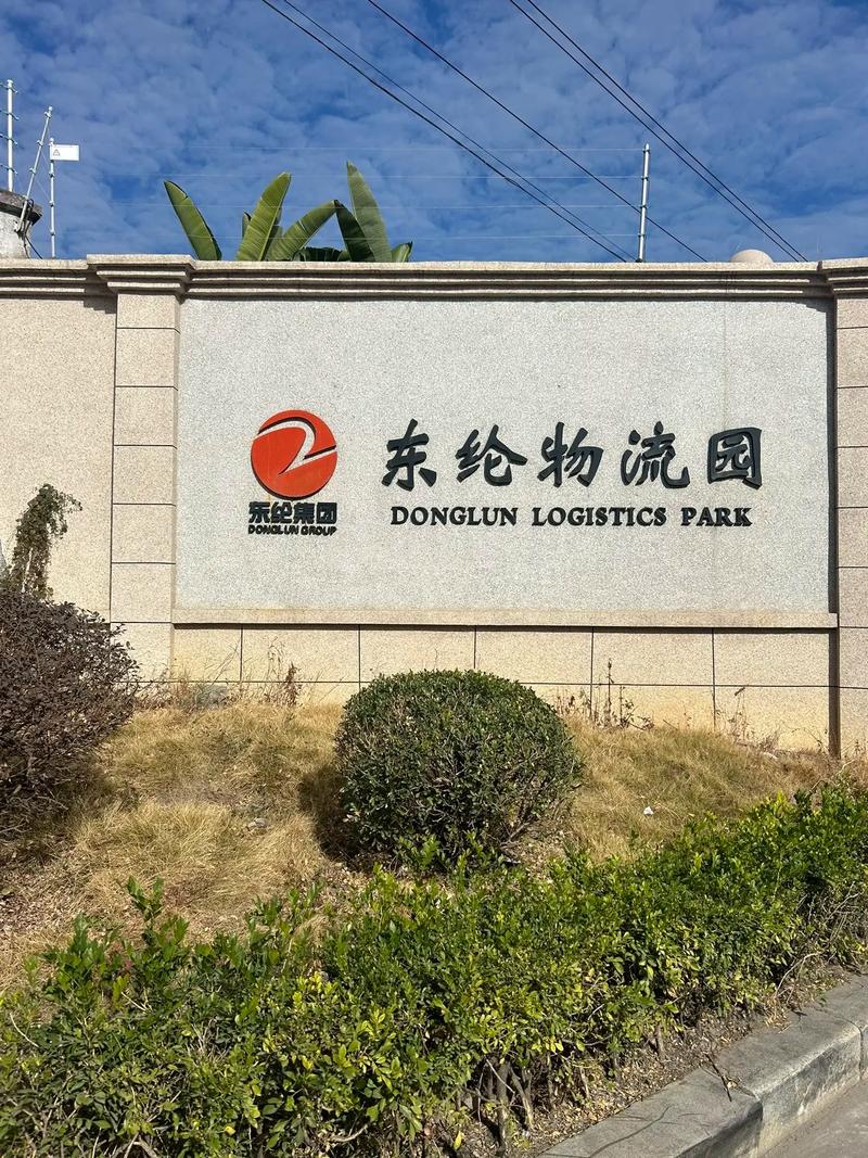 广州白马物流有限公司有何核心优势?