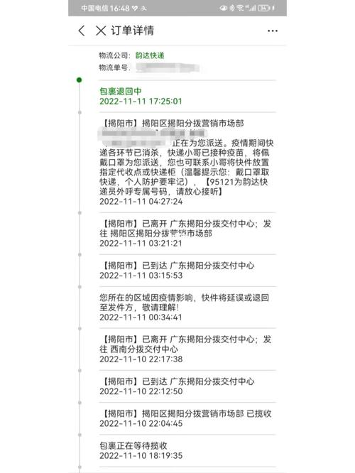 黄岛韵达快递电话是多少?