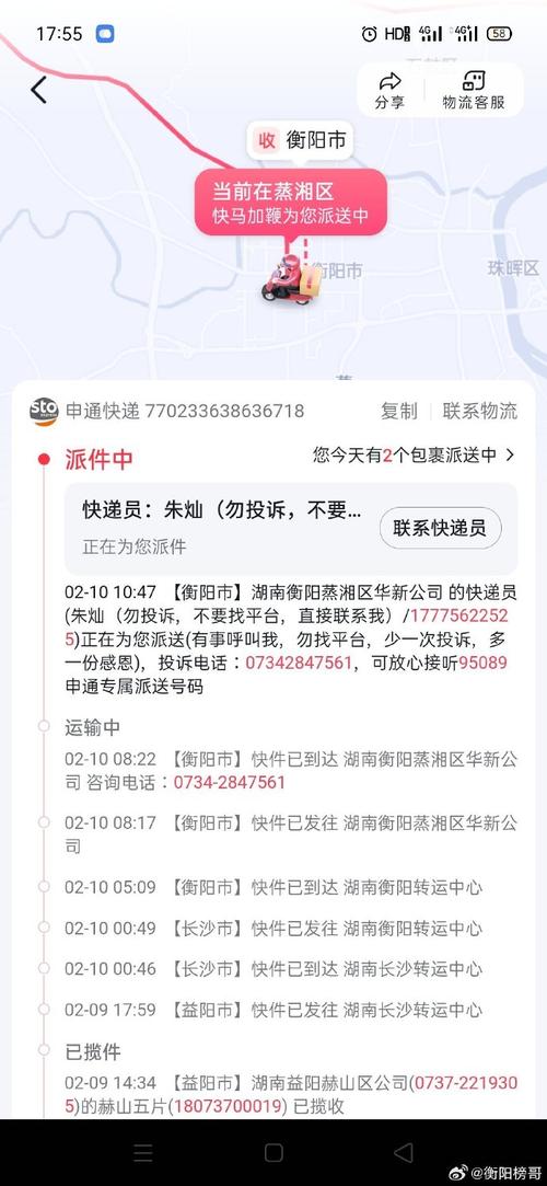 贵阳世纪城申通快递电话是多少?