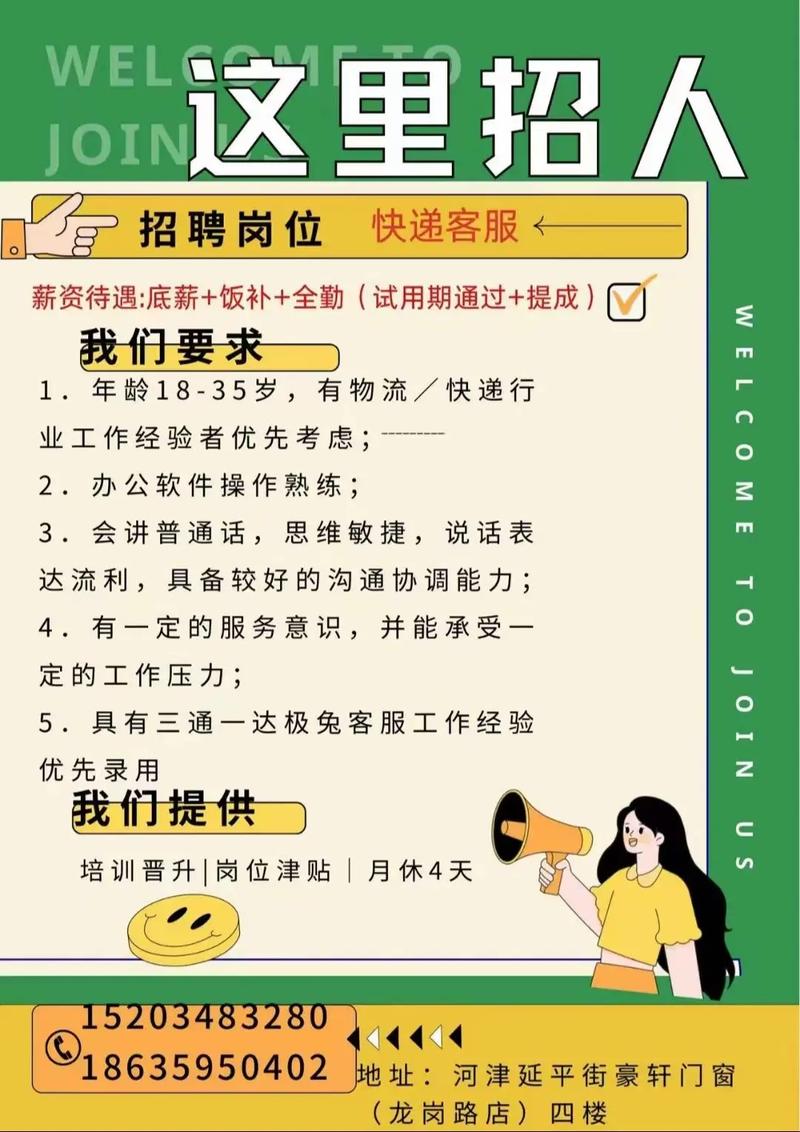 沈阳天地华宇物流招聘,薪资待遇如何?
