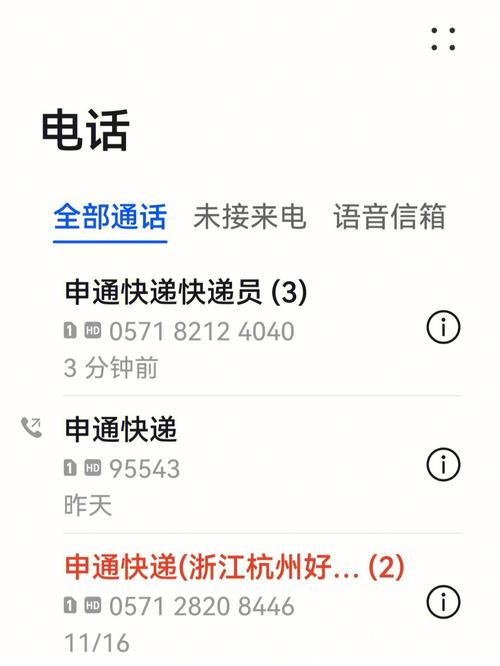 重庆申通快递渝北区电话是多少?