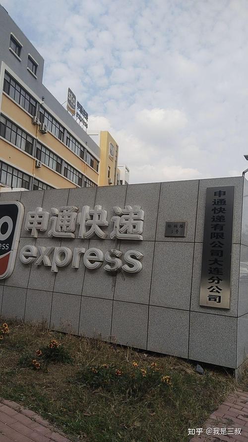 天津河北区申通快递电话是多少?