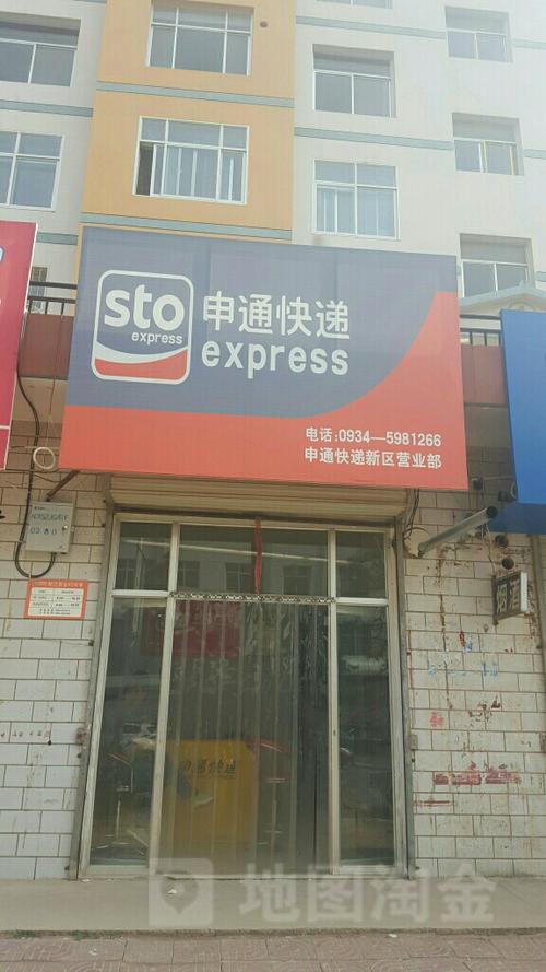 长沙申通快递电话岳麓区