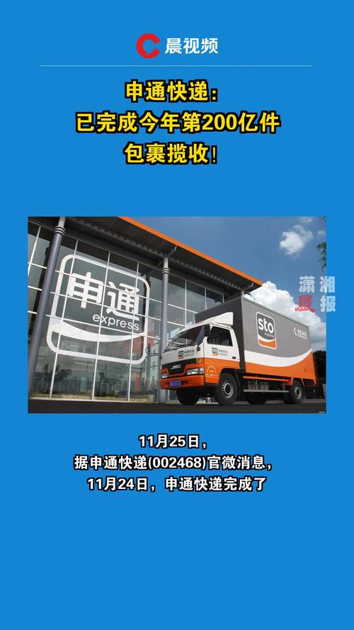 申通e物流是申通快递吗