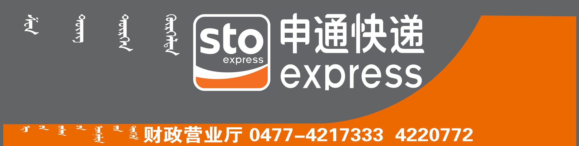 申通e物流是申通快递吗