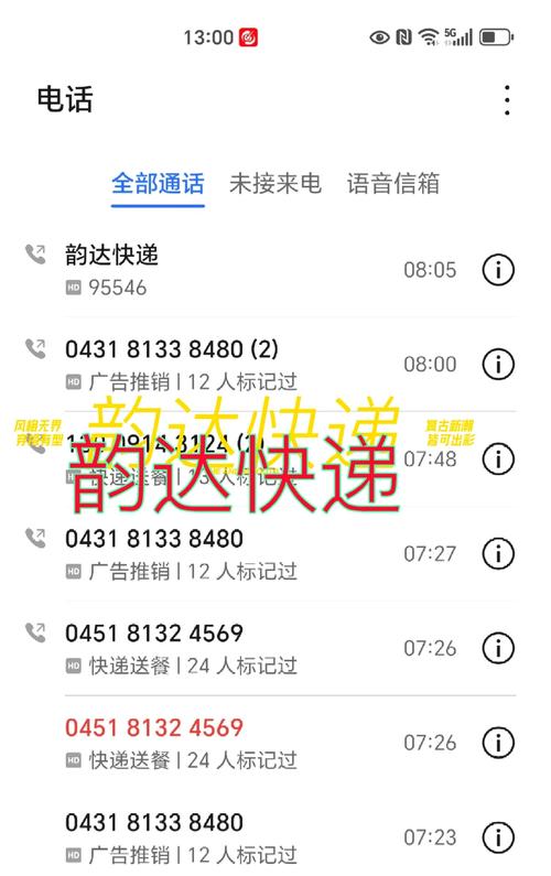 上海韵达快递虹口区电话是多少?