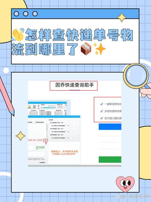 财源物流单号怎么查?