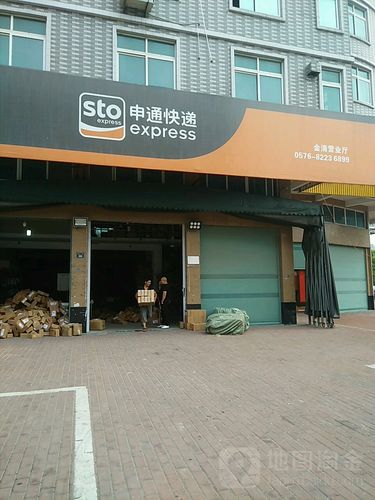 申通快递金华网点地址