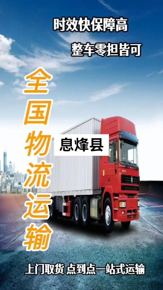 贵阳息烽物流公司电话