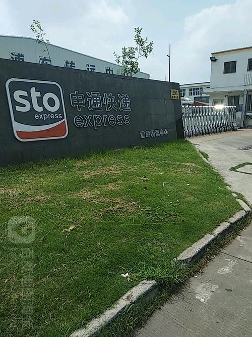 福田申通快递网点分布