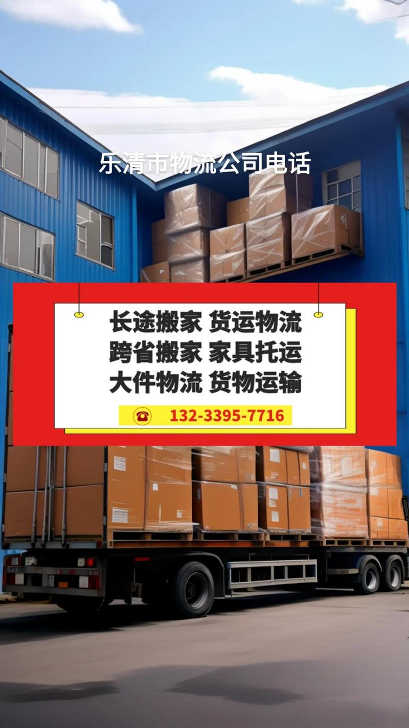 乐清中集物流单号查询