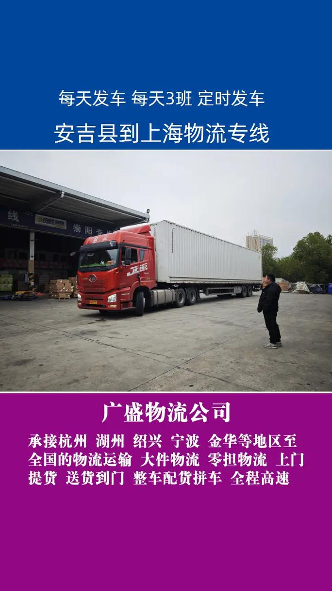 上海物流公司查询大全