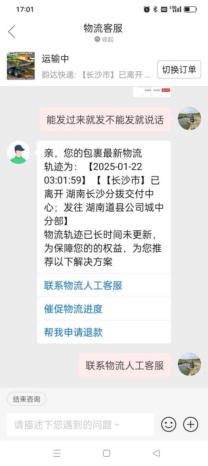 韵达上海到北京快递几天