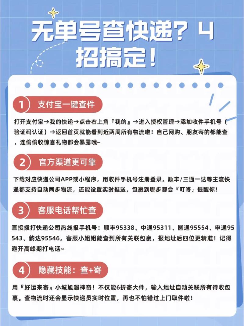 怎么查不到韵达快递单号