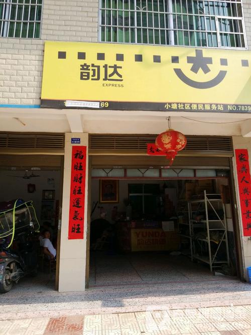 长沙韵达快递雨花区电话是多少?