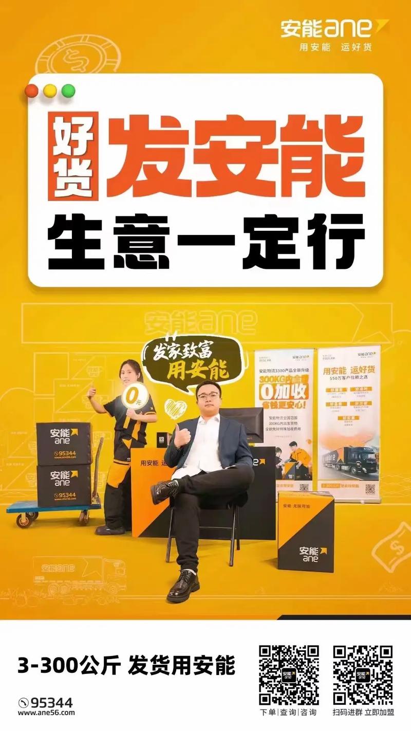 昆明安能物流招聘信息有哪些岗位和要求?