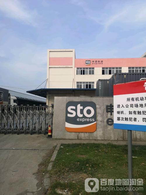 威海申通快递总部电话