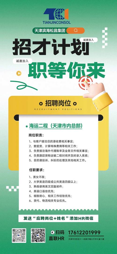 萧山安能物流招聘什么岗位?薪资待遇如何?