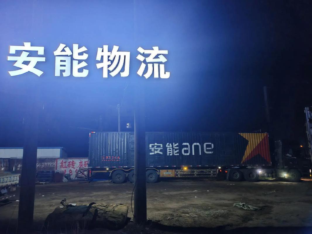 郑州安能物流总部招聘,岗位有哪些要求?