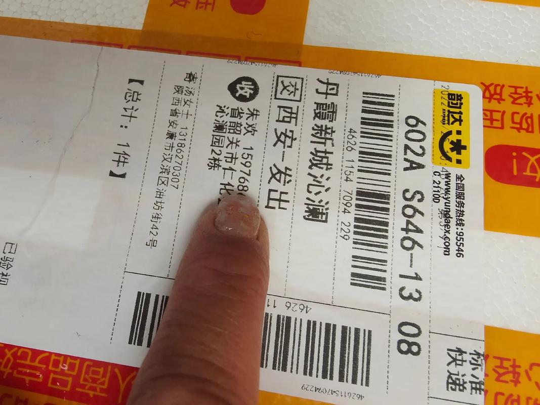 韵达快递在快递100上查不到信息怎么办?