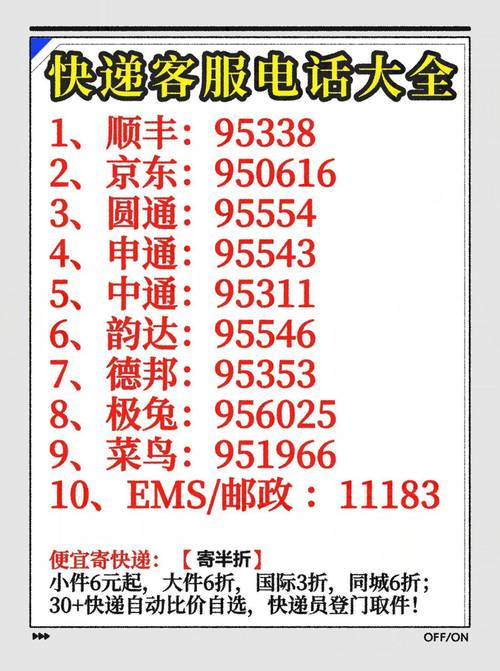 南方传媒物流客服电话