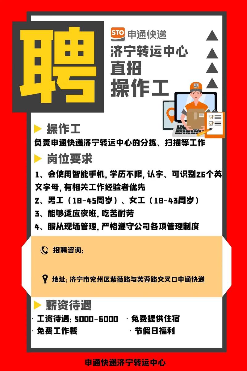 天水申通快递公司招聘什么岗位?