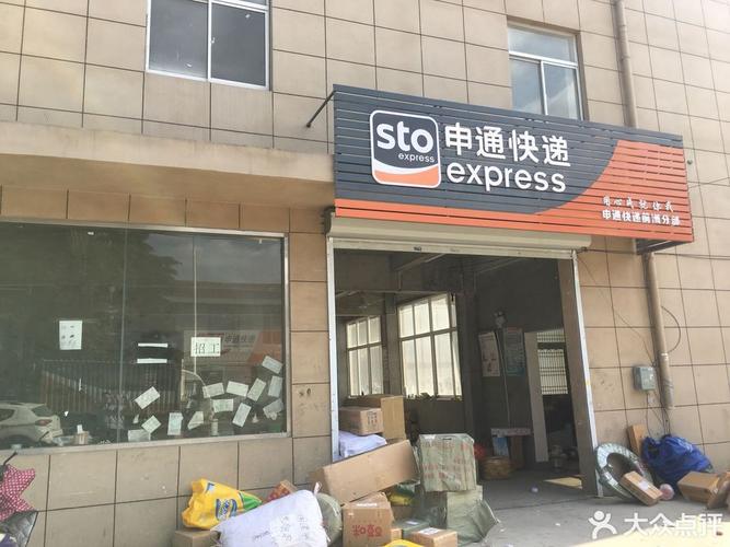 江西于都申通快递公司怎么样?