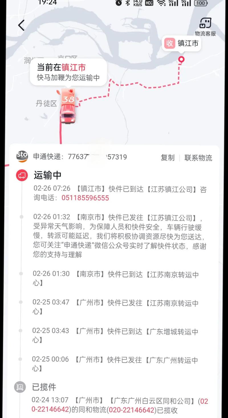 天天快递单号能查申通吗?