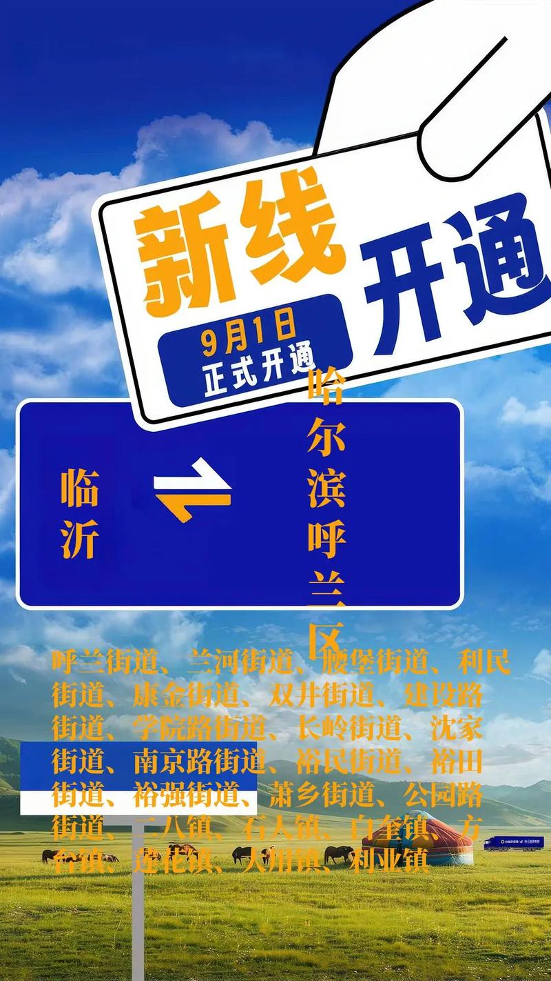 哈尔滨呼兰区物流公司哪家好?