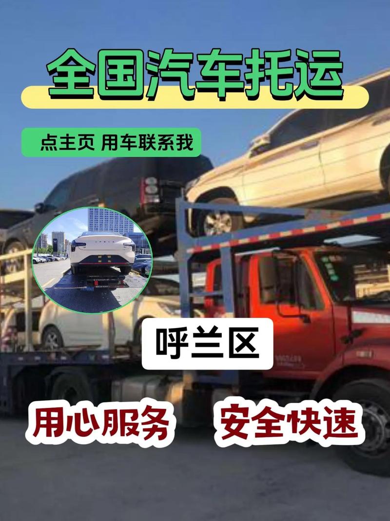 哈尔滨呼兰区物流公司哪家好?