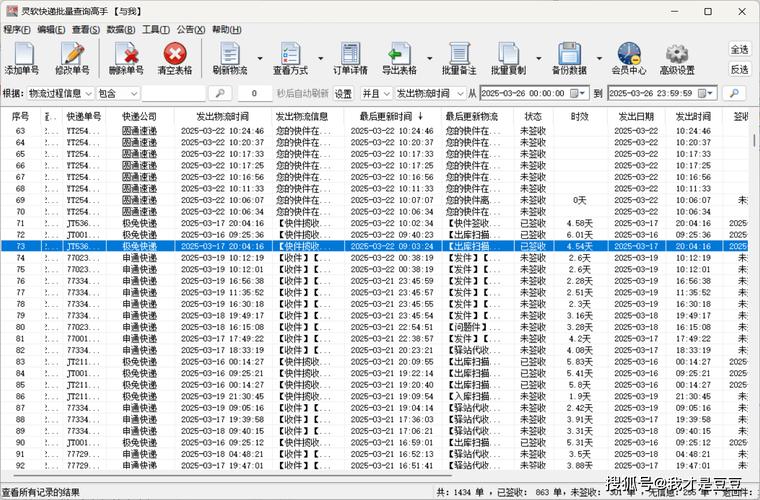 联合物流单号查询系统怎么用?
