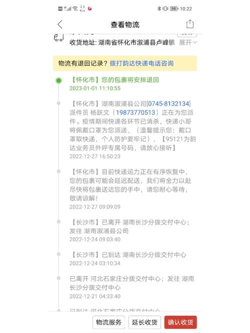 95546韵达快递怎么查?