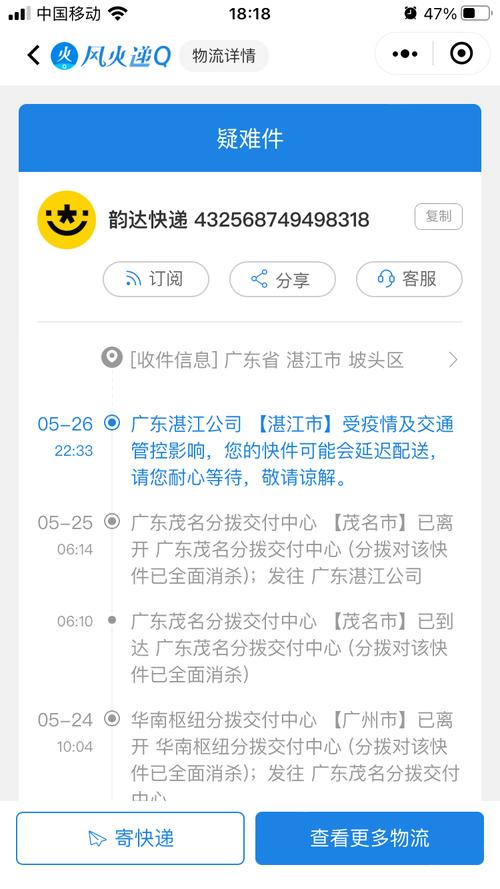 韵达物流信息为何查不到?