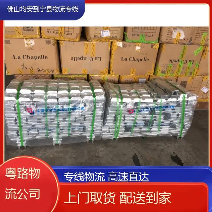 顺德均安物流公司电话是多少?