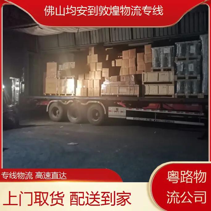 顺德均安物流公司电话是多少?