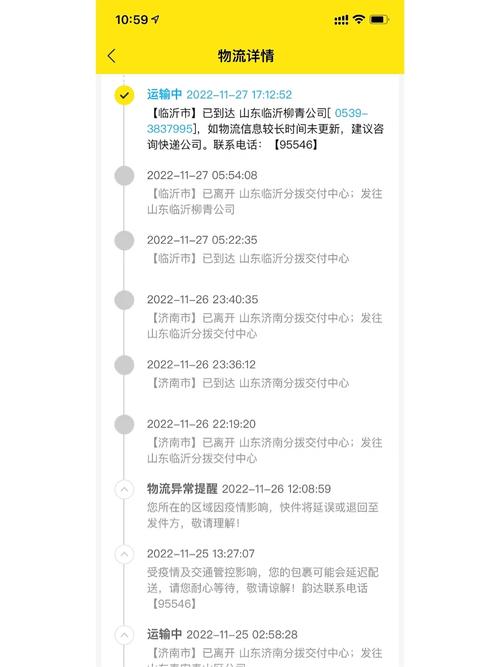 韵达快递客服电话是多少?