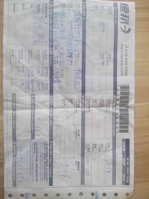 洛阳天河物流货单怎么查?