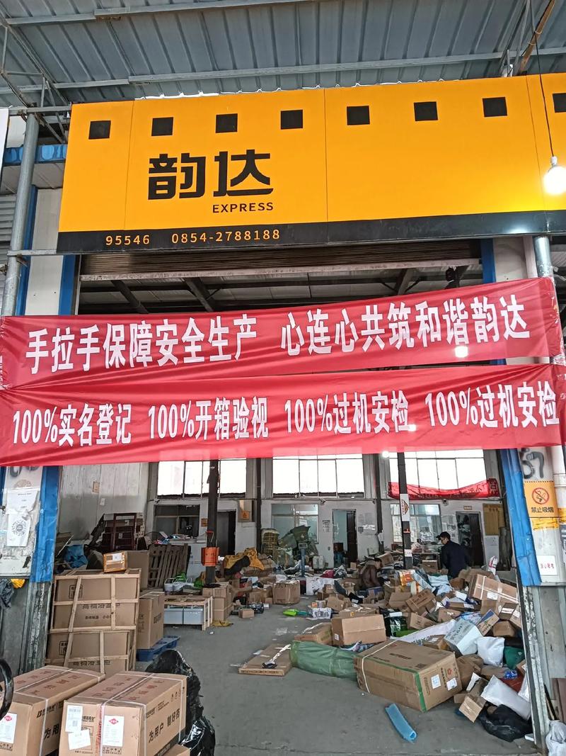 韵达快递厦门江头电话是多少?