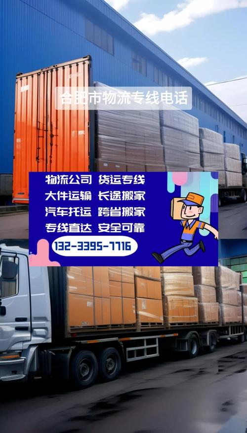 同城物流官方电话怎么查?