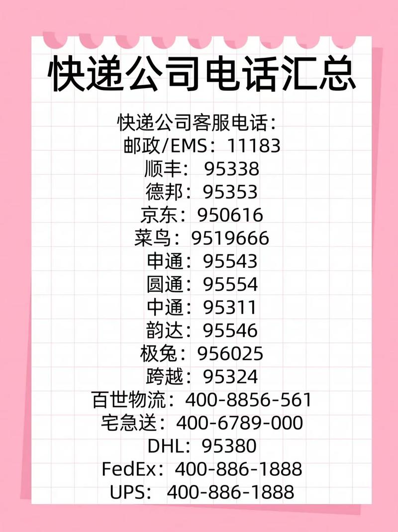 同城物流官方电话怎么查?