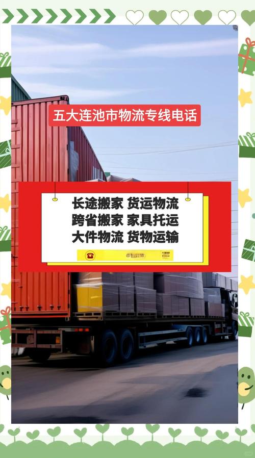 同城物流官方电话怎么查?