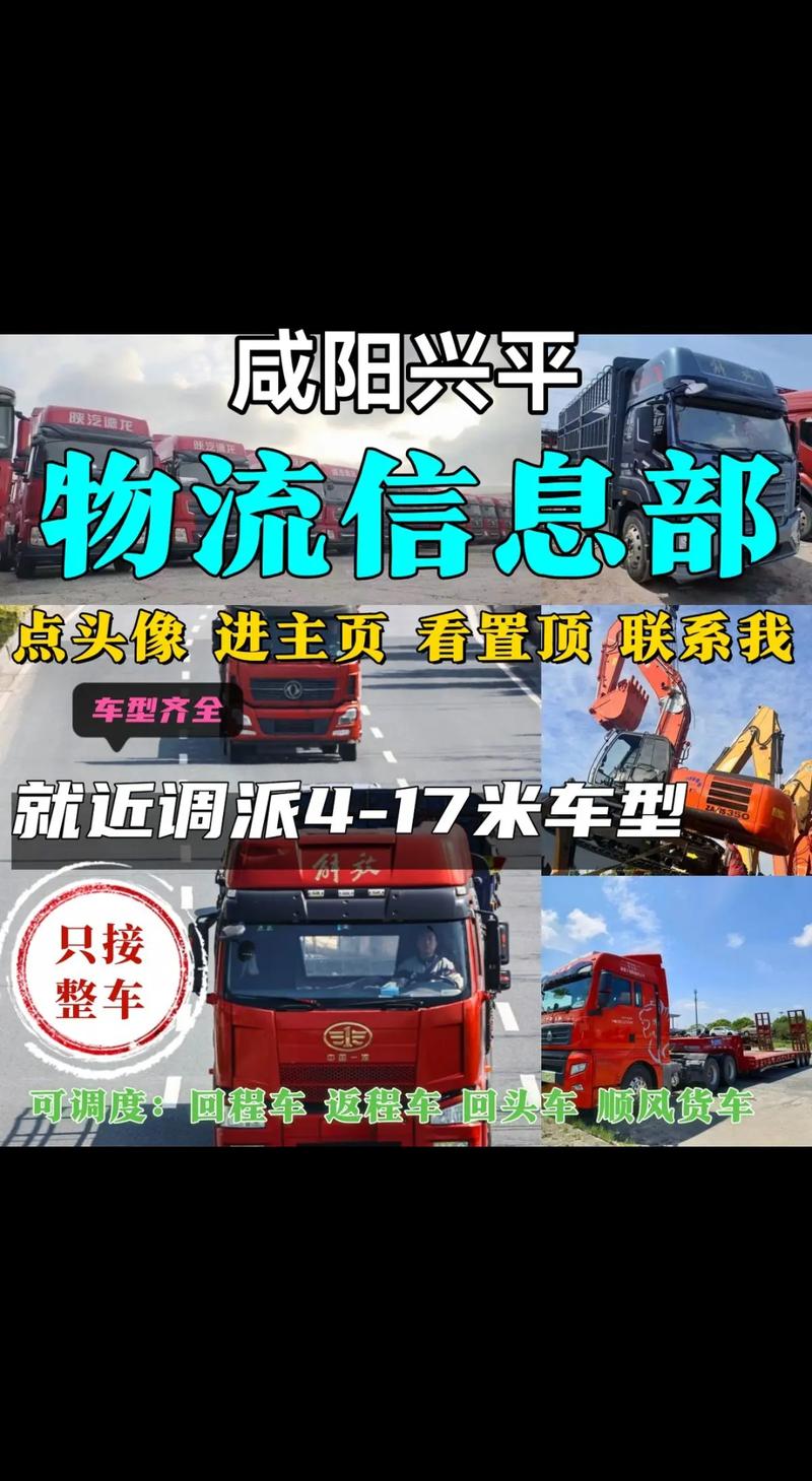 陕西咸阳兴平物流公司哪家靠谱?