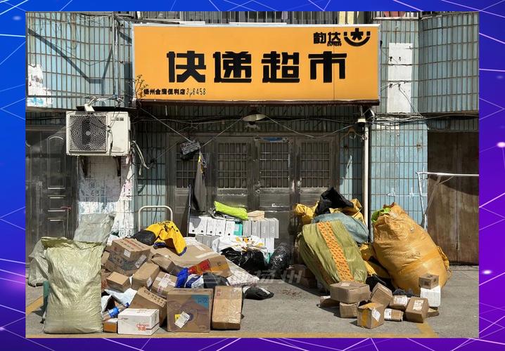 湖南桃源韵达快递公司怎么了?