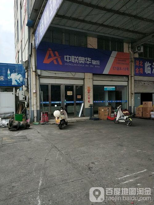 临沂金兰物流地址在哪?怎么查?