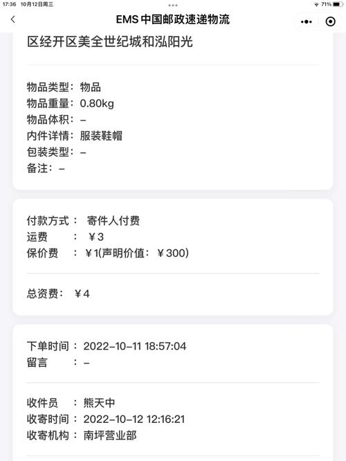 邮政物流收费标准是什么?