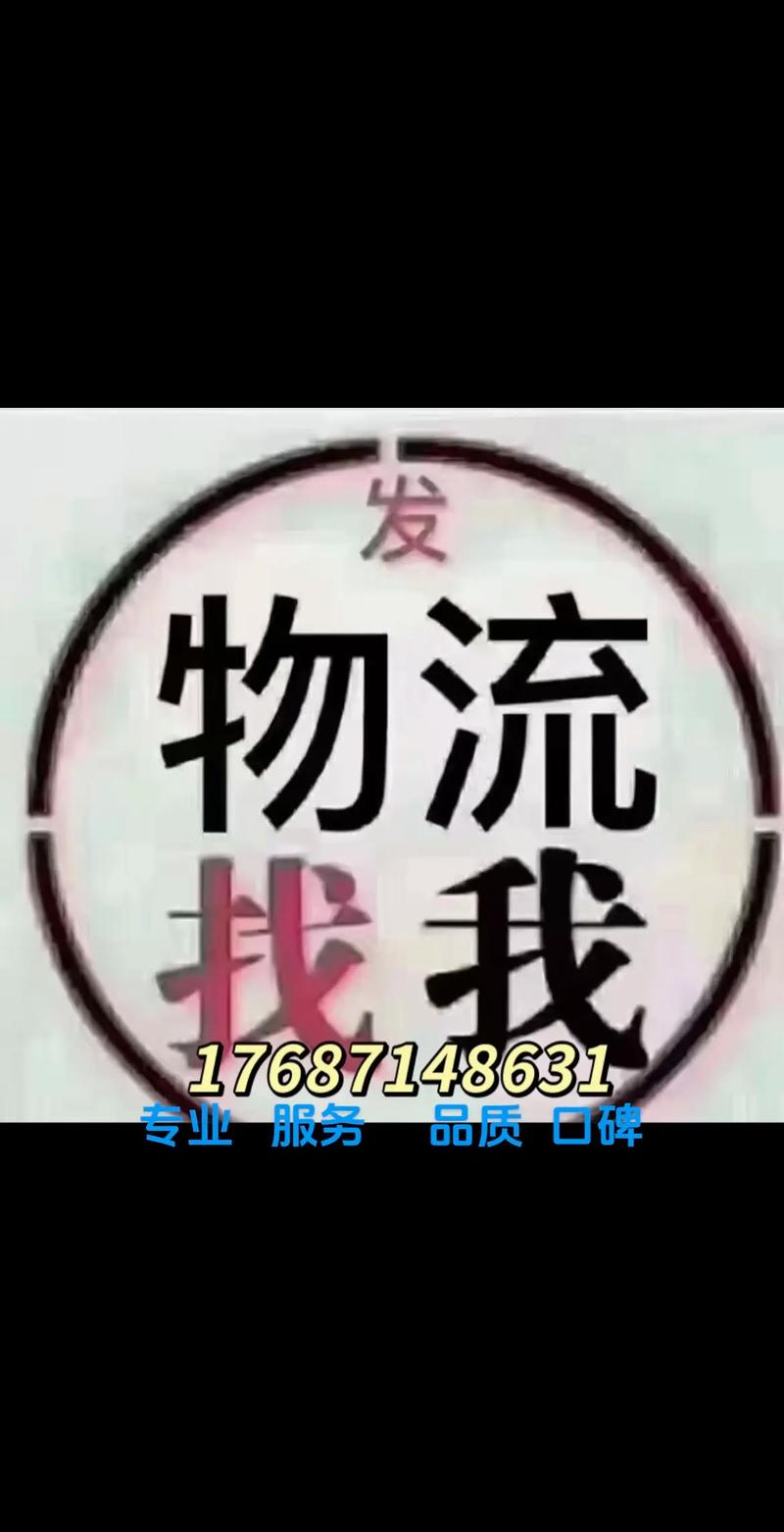 安能物流北京昌平电话是多少?