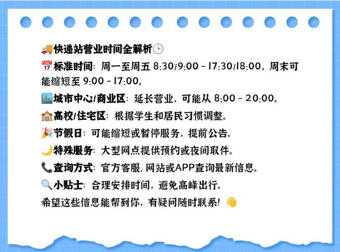 嘉善申通快递几点上班?